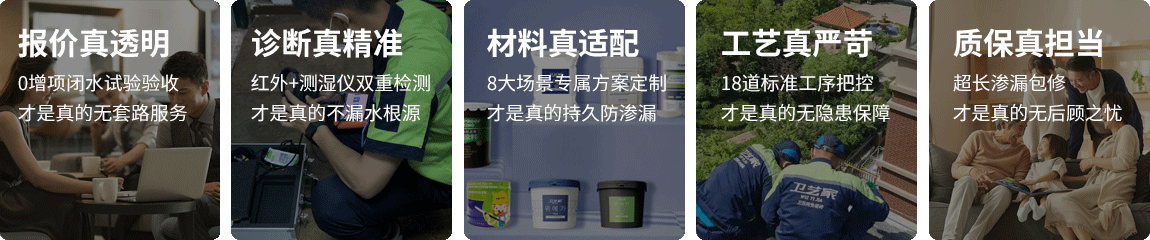 临平防水抢修服务