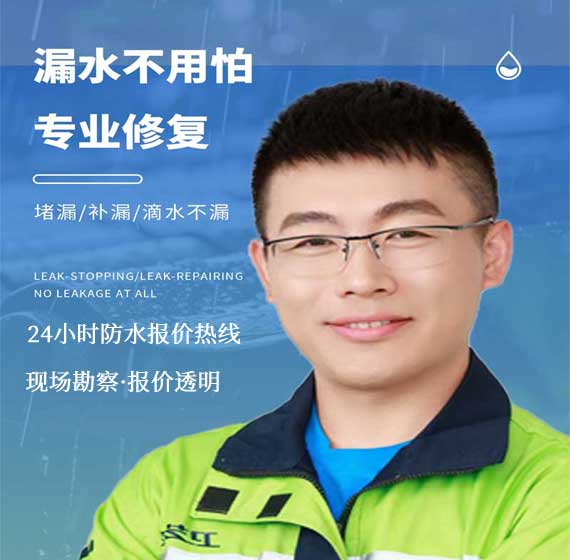 临平防水免费报价